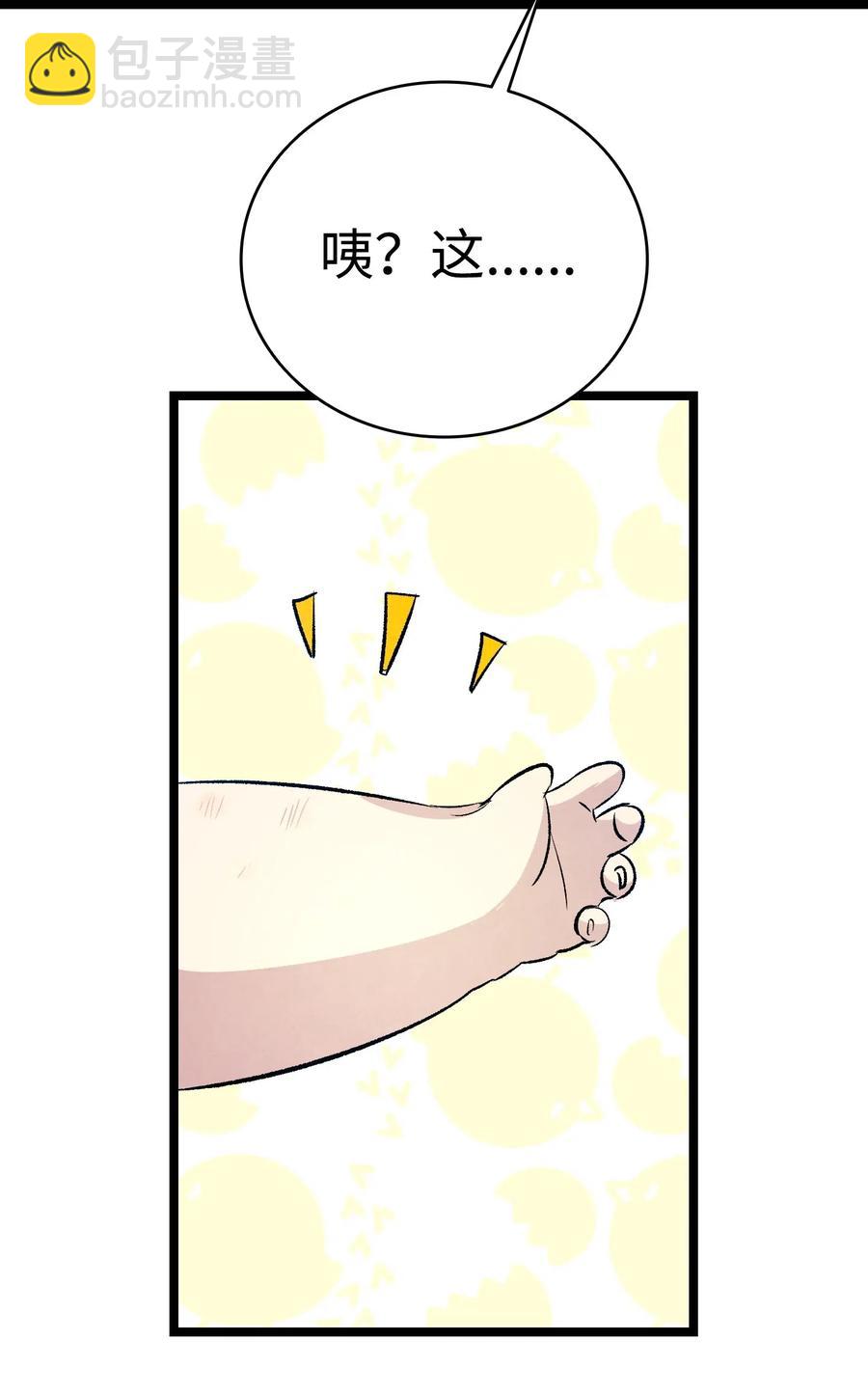59 发霉(1/2)-第59话