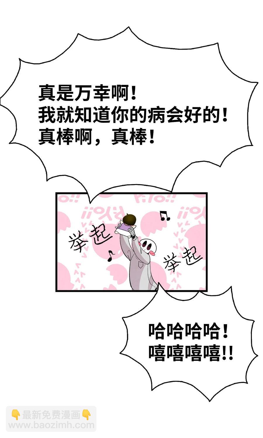 59 发霉(1/2)-第59话