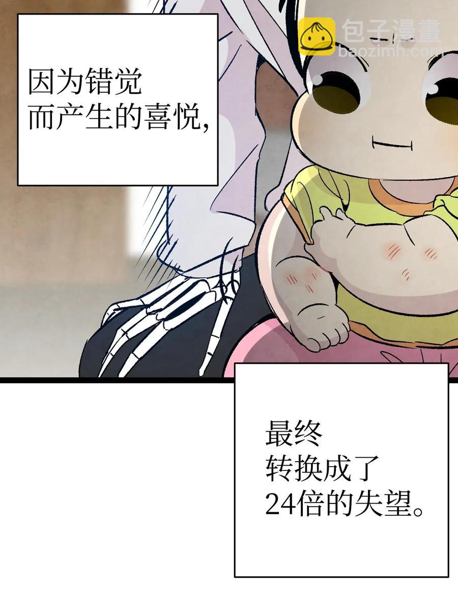 59 发霉(1/2)-第59话