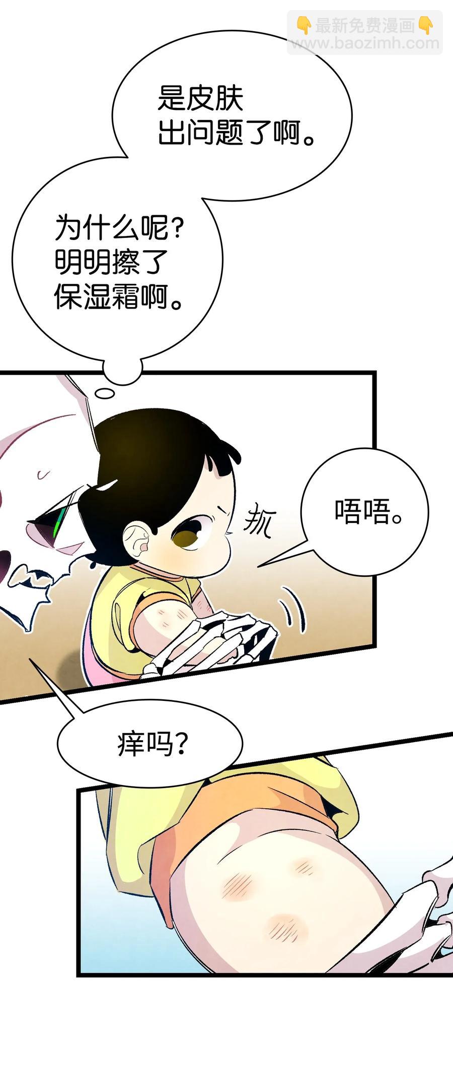 59 发霉(1/2)-第59话
