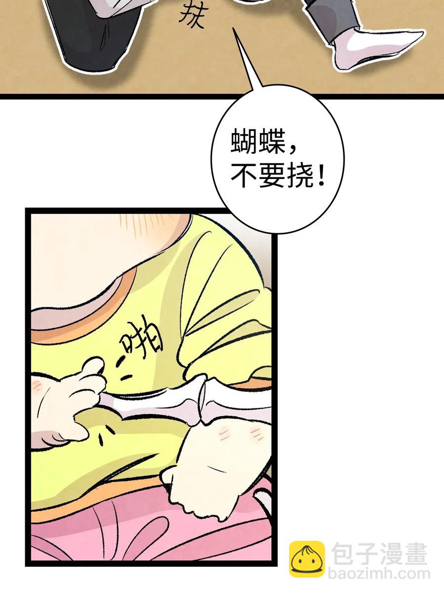 59 发霉(1/2)-第59话