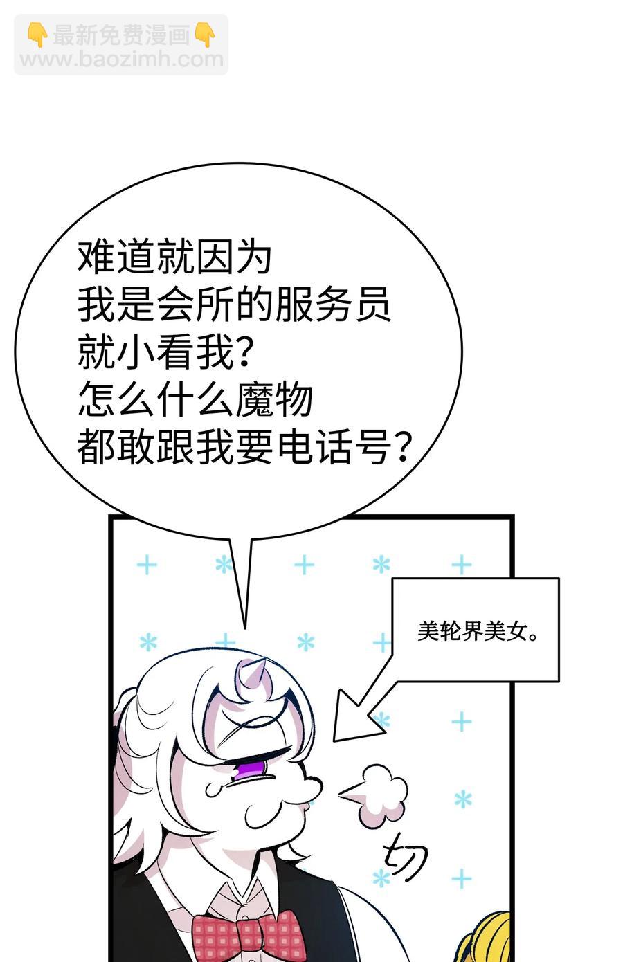 59 发霉(1/2)-第59话