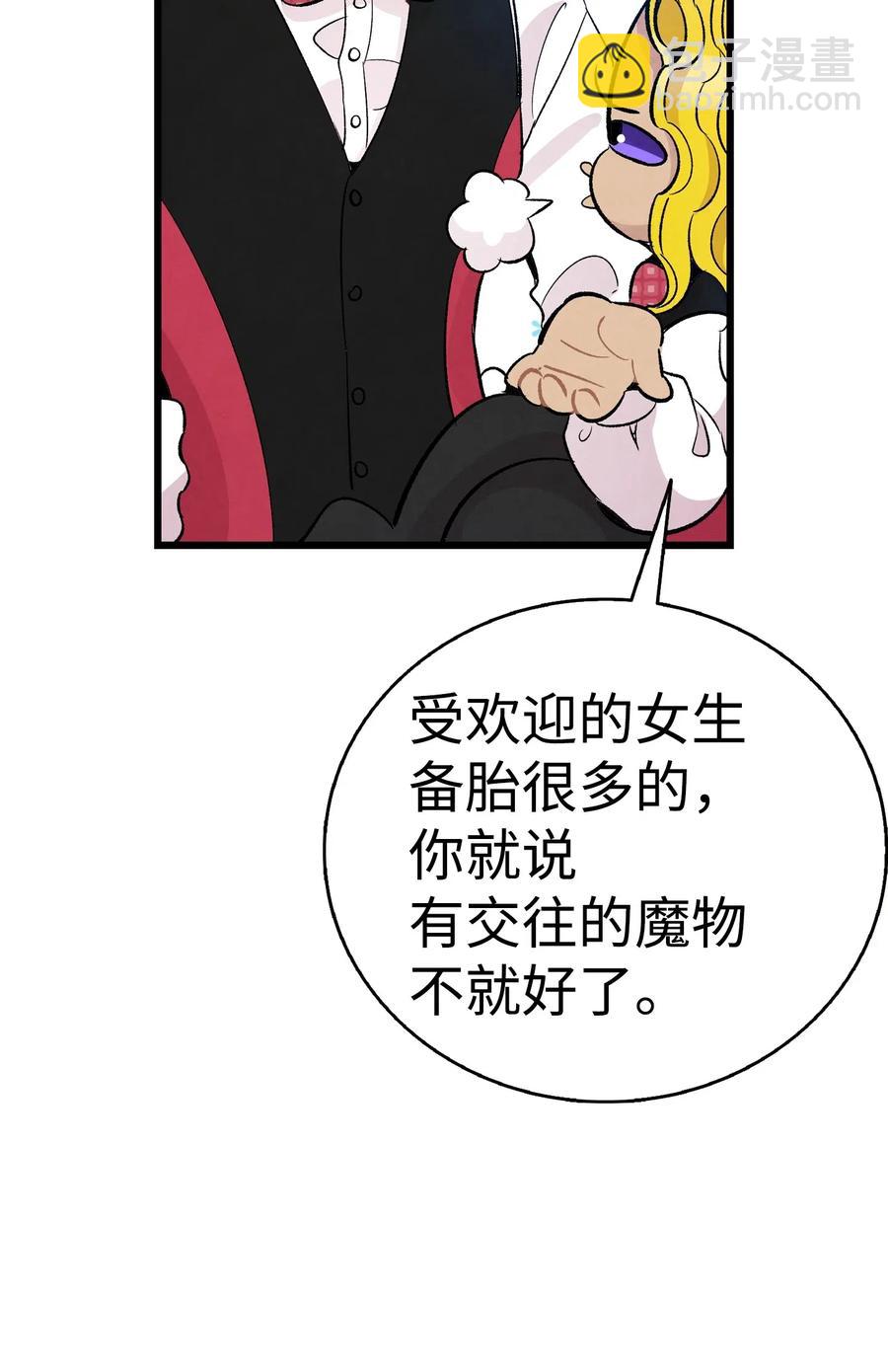 59 发霉(1/2)-第59话