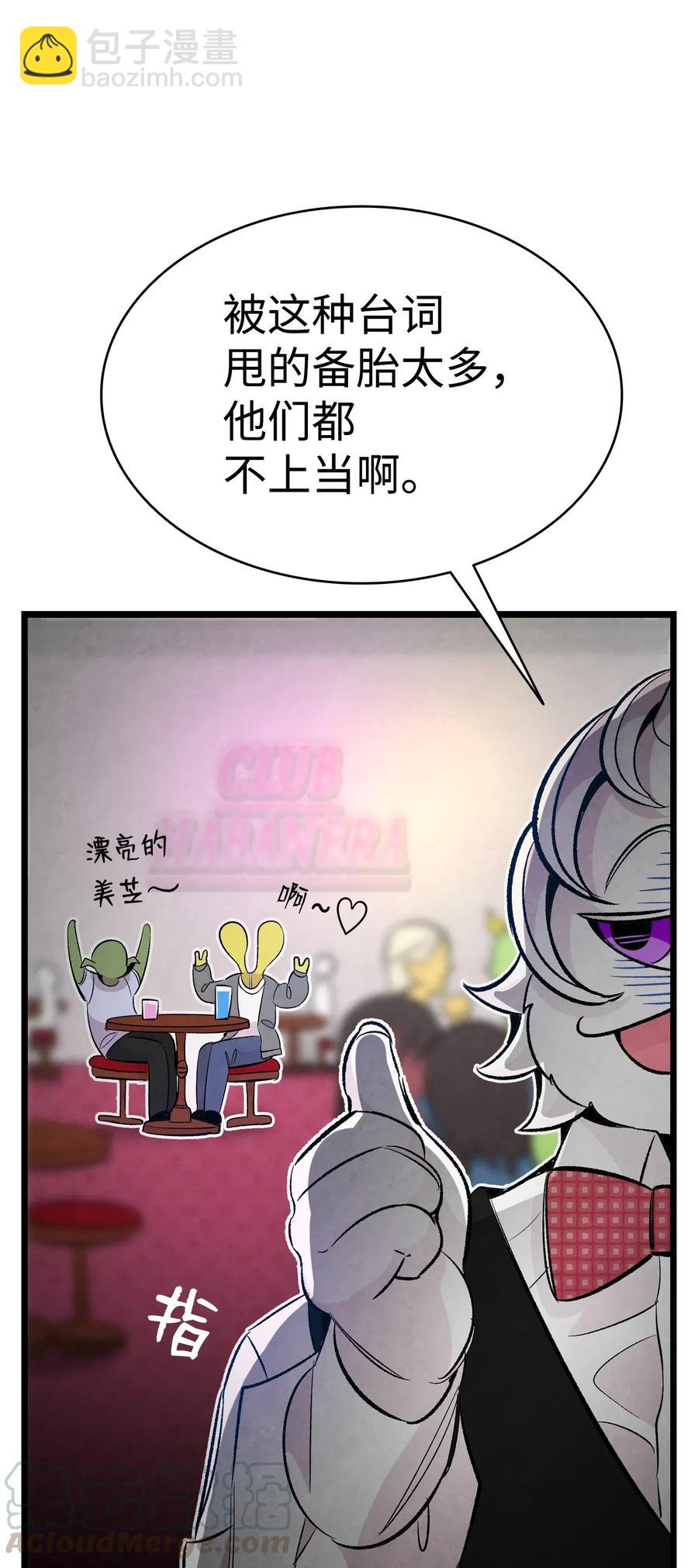 59 发霉(1/2)-第59话