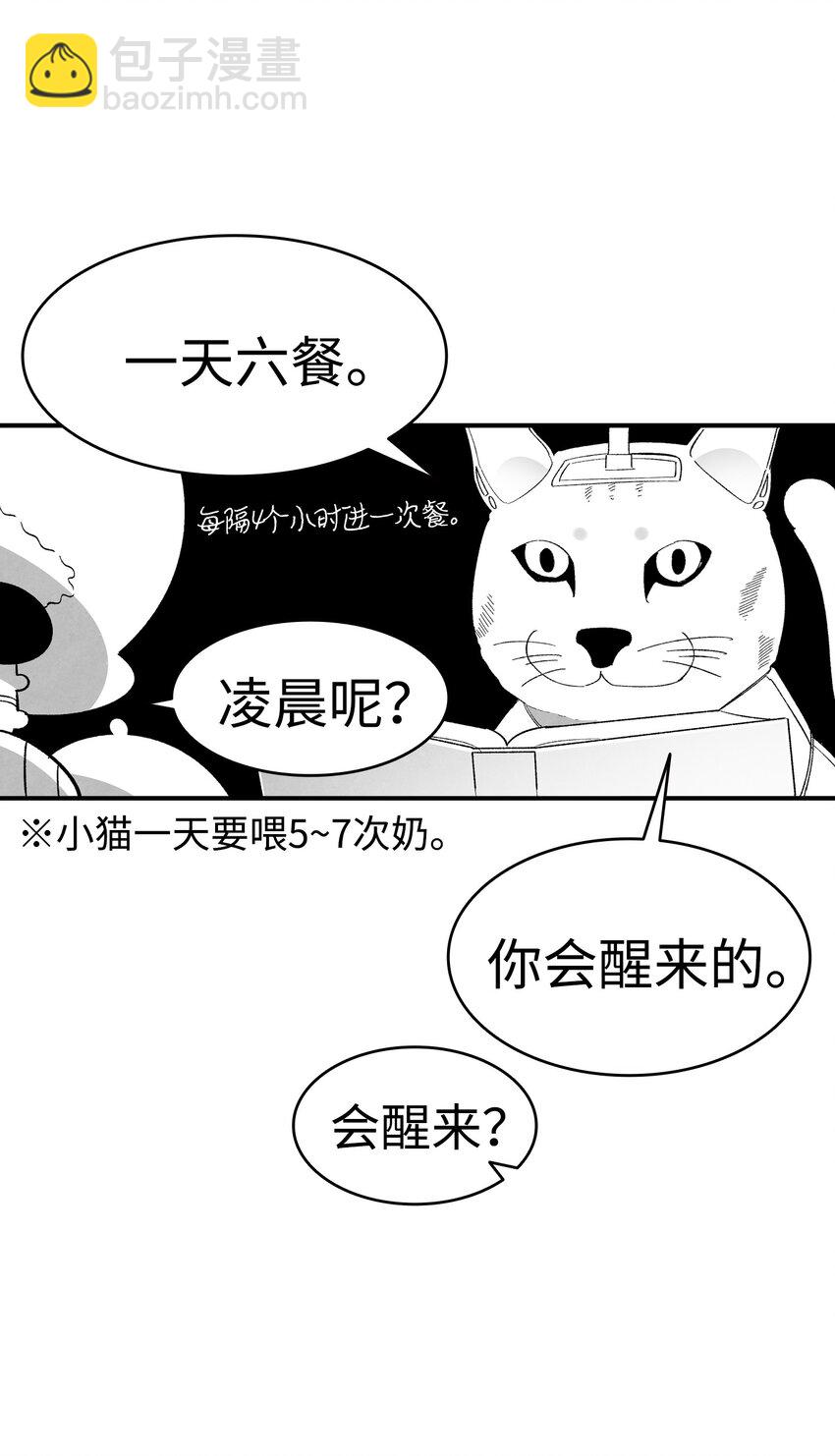 07 志愿活动(1/2)-第7话