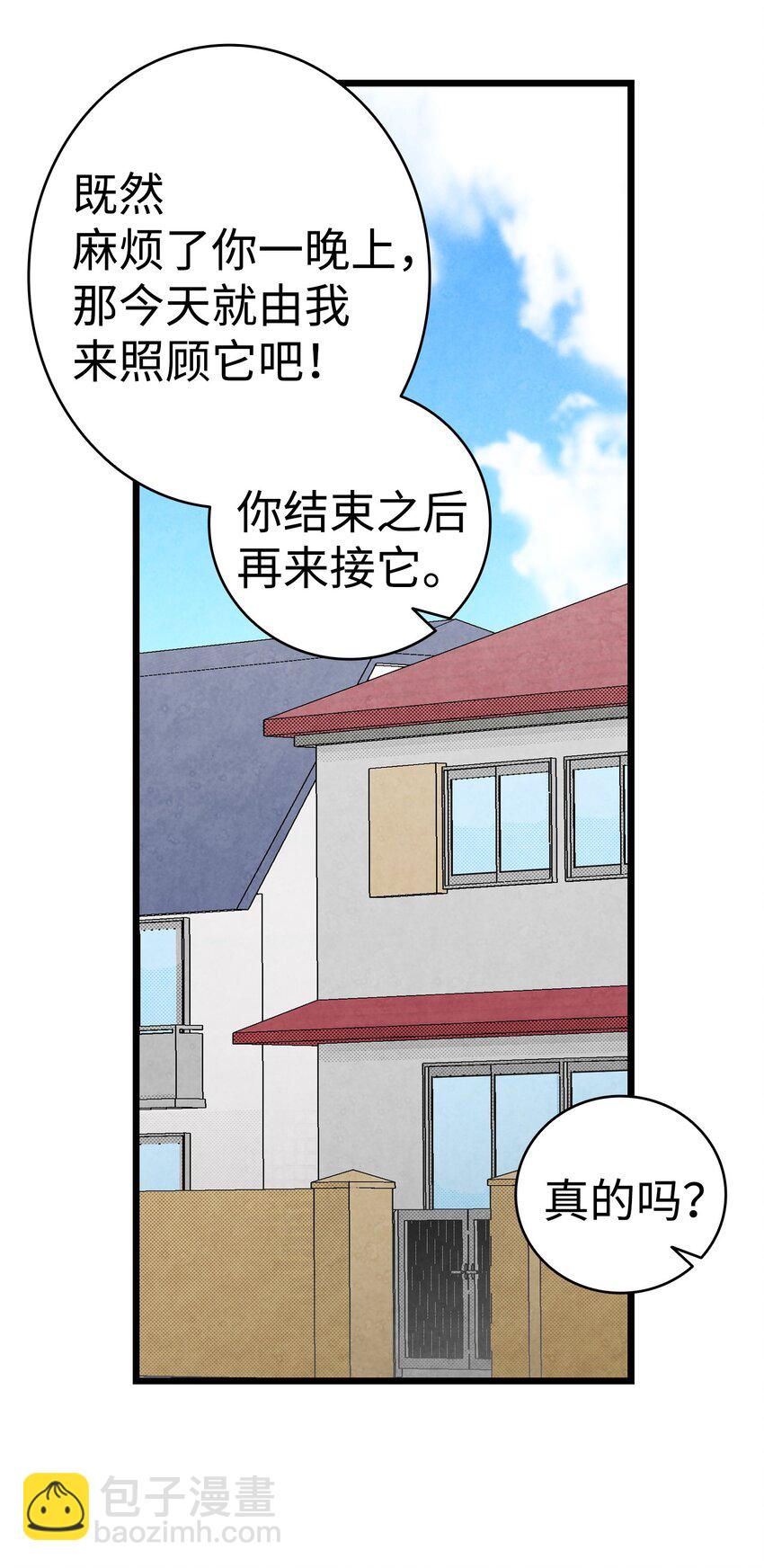 07 志愿活动(1/2)-第7话