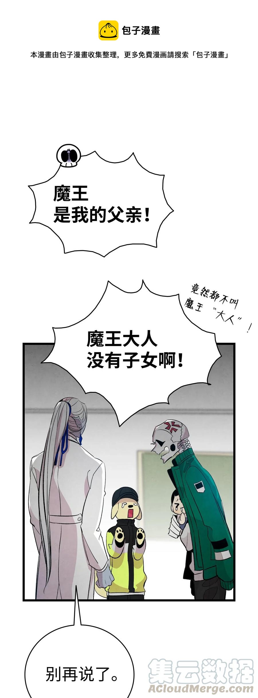 61 避暑别墅(1/2)-第61话