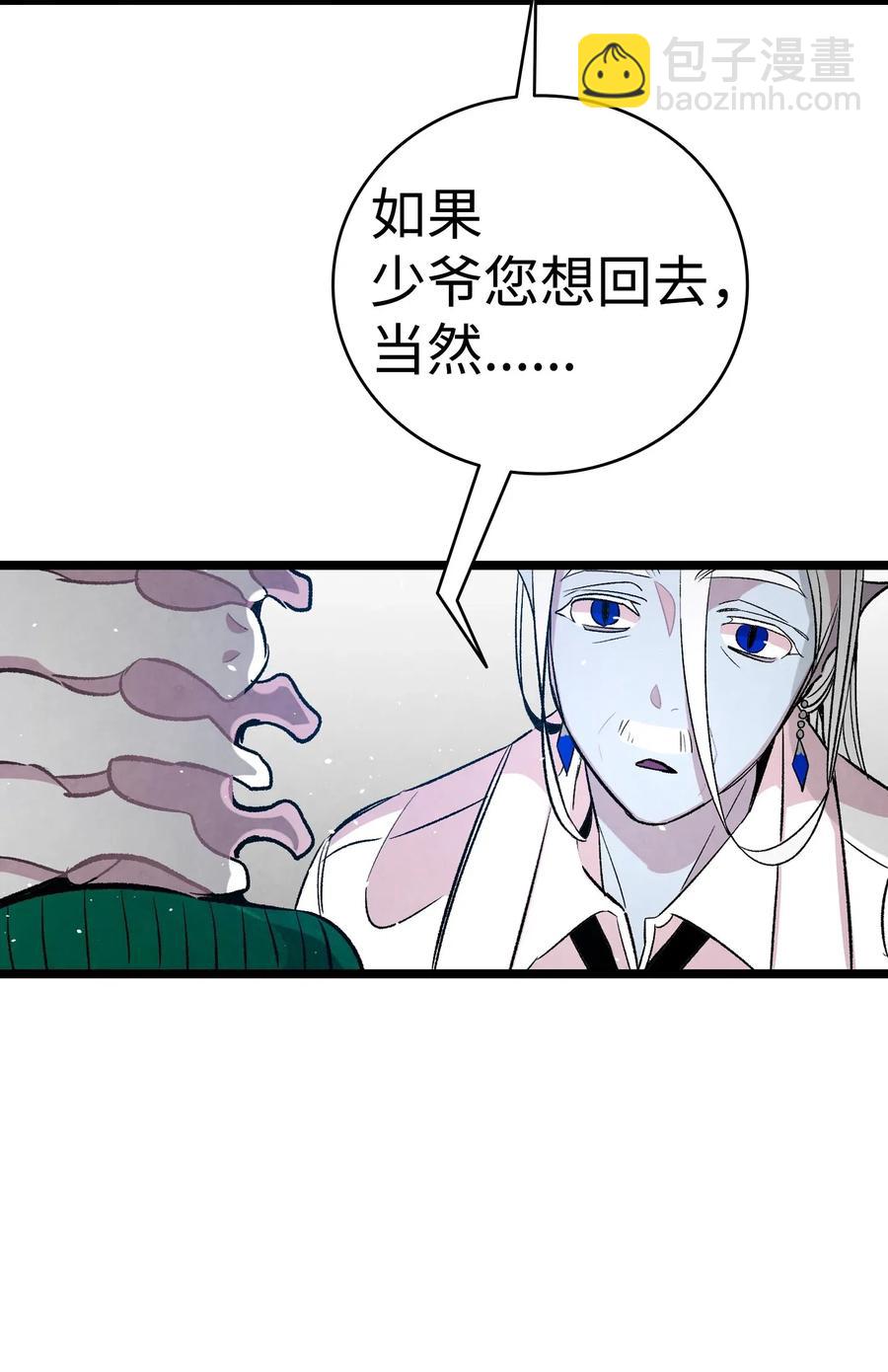 61 避暑别墅(1/2)-第61话