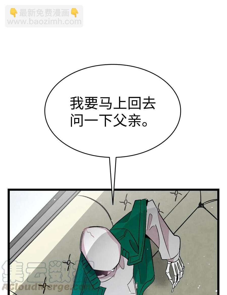 61 避暑别墅(1/2)-第61话