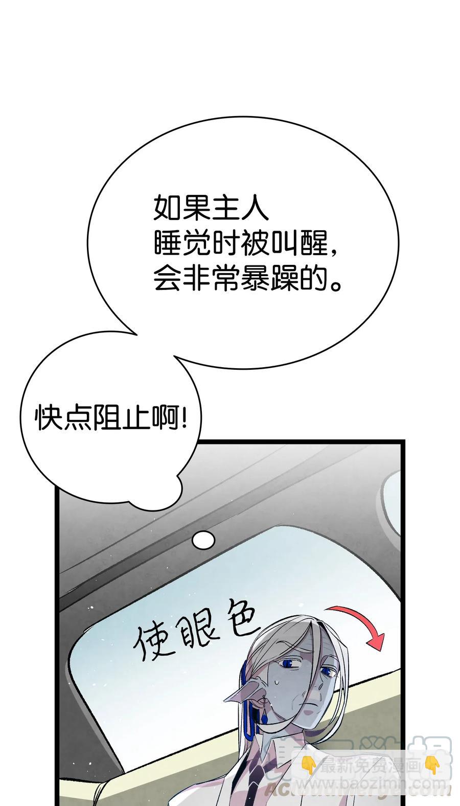 61 避暑别墅(1/2)-第61话