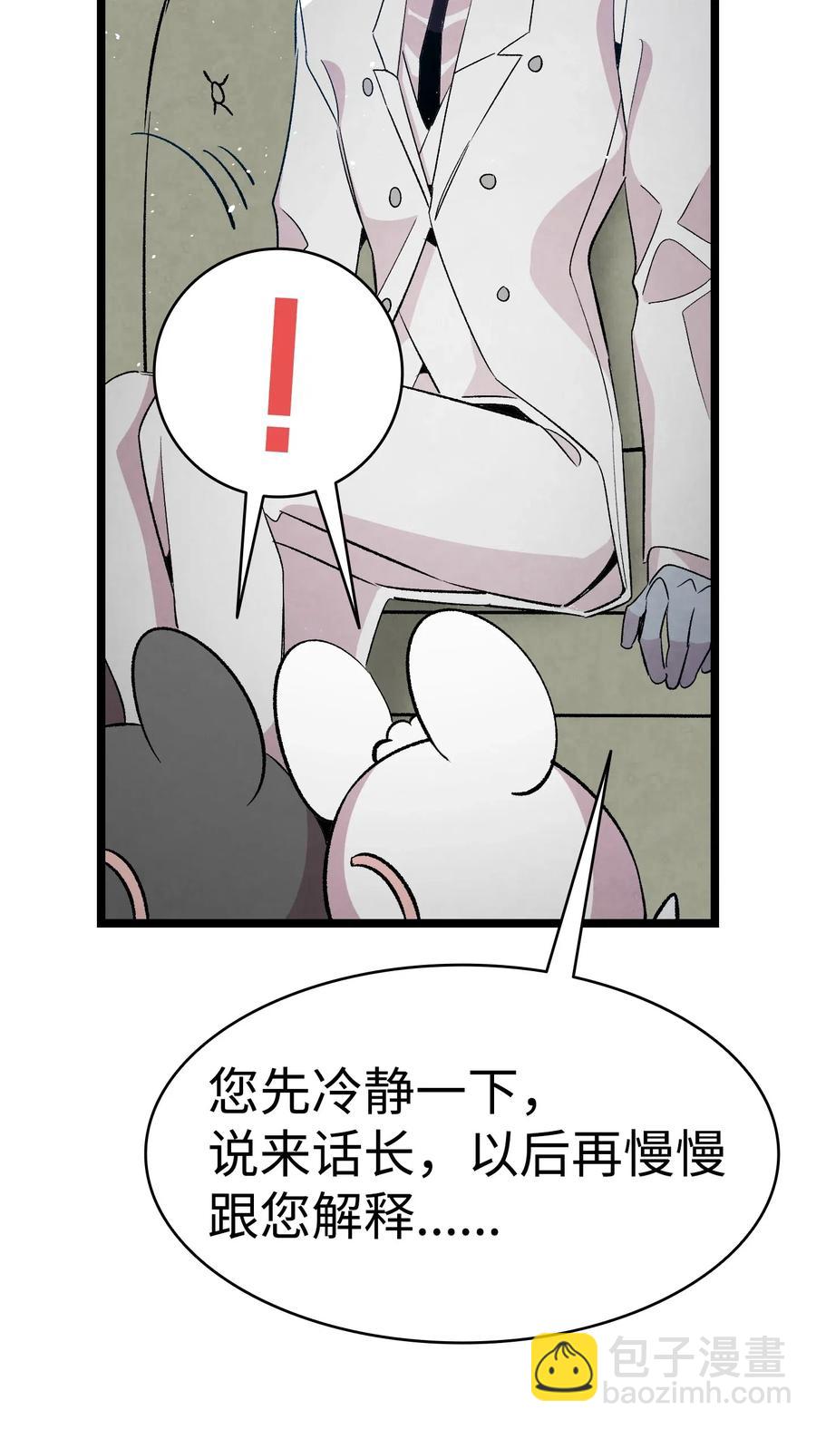 61 避暑别墅(1/2)-第61话
