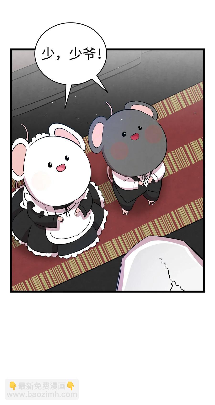 61 避暑别墅(1/2)-第61话