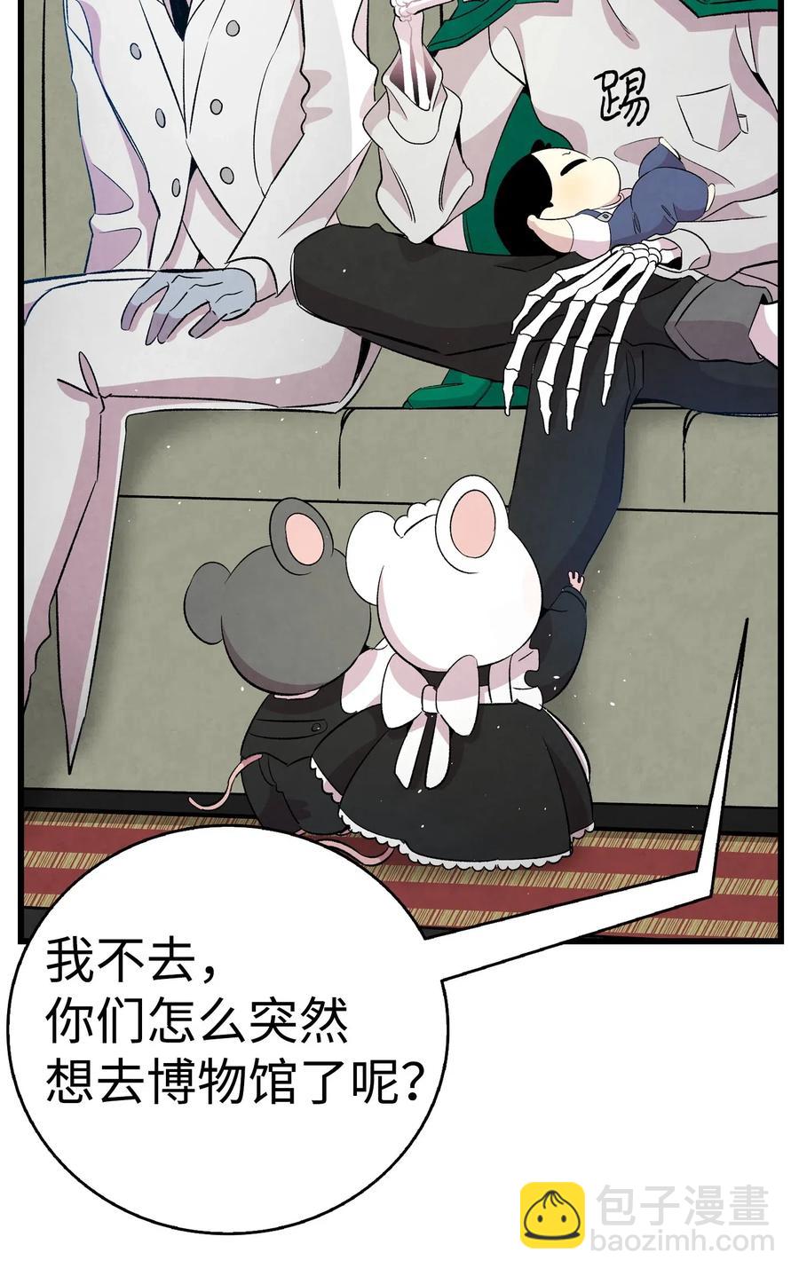 61 避暑别墅(1/2)-第61话