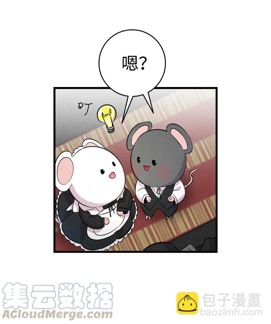61 避暑别墅(1/2)-第61话