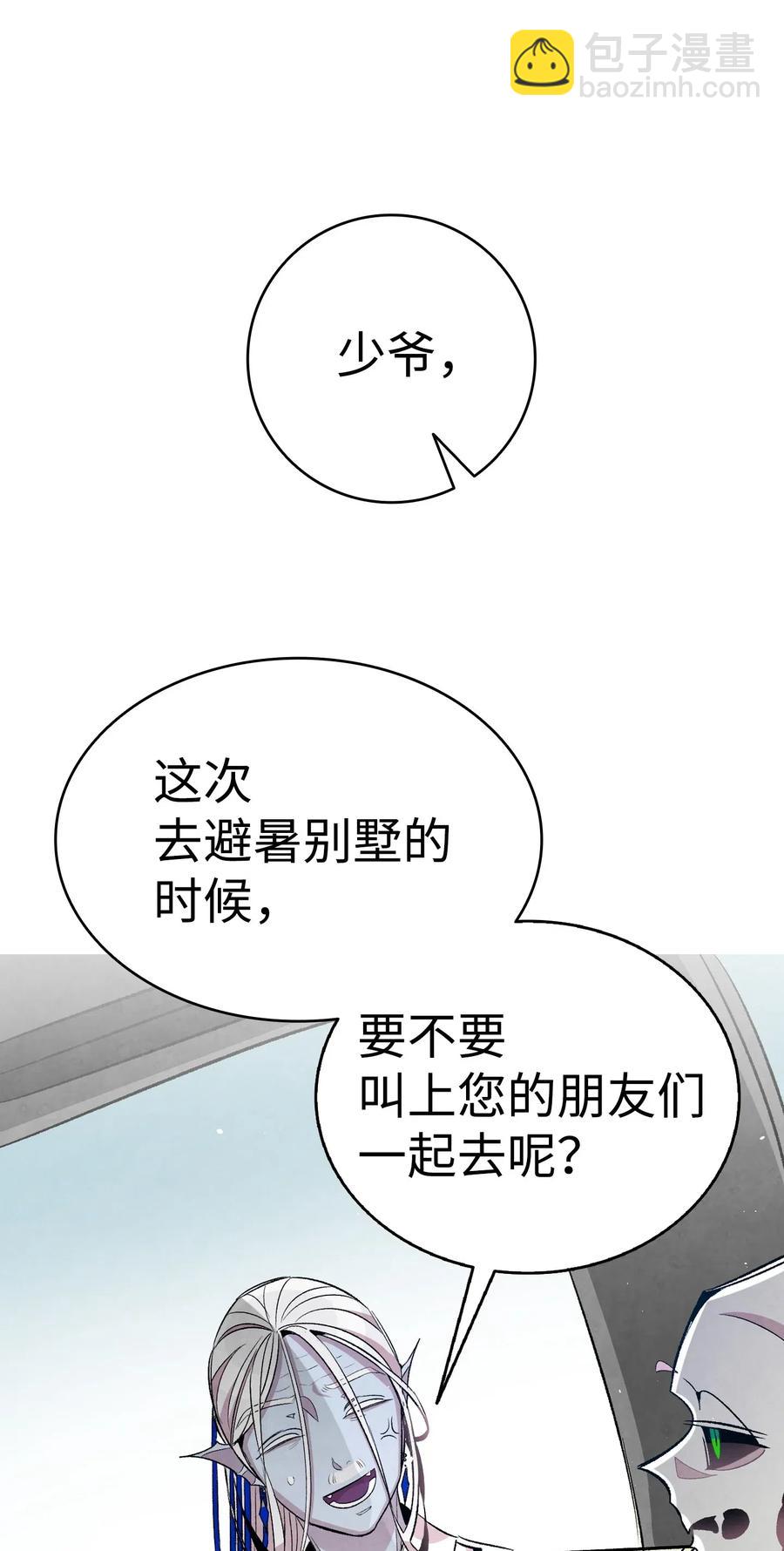 61 避暑别墅(1/2)-第61话