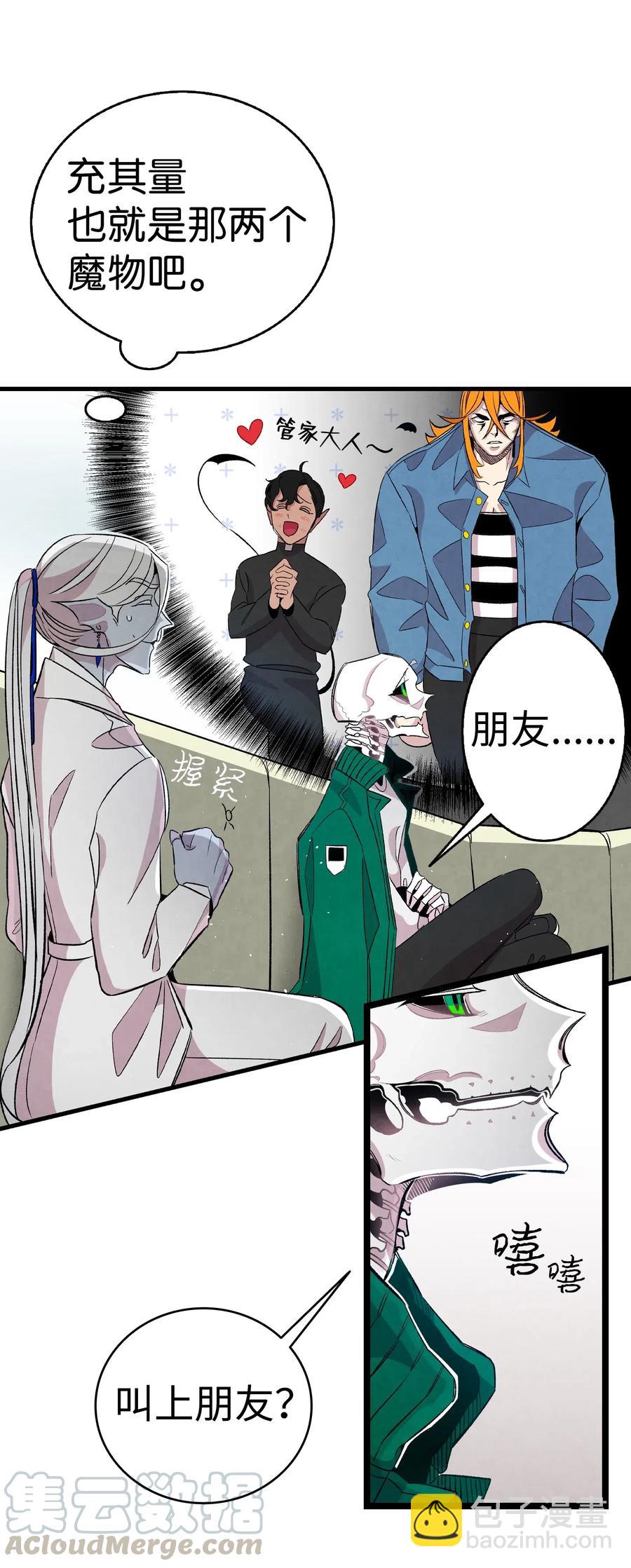 61 避暑别墅(1/2)-第61话
