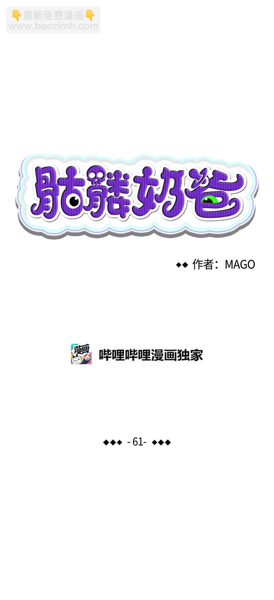 61 避暑别墅(1/2)-第61话