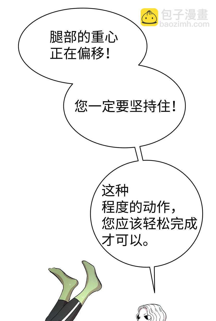 61 避暑别墅(1/2)-第61话
