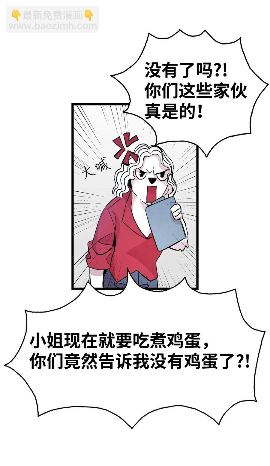 61 避暑别墅(1/2)-第61话