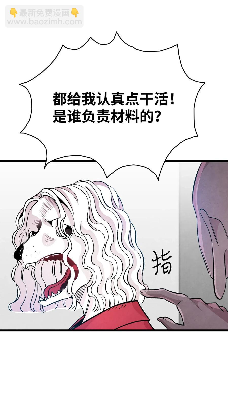 61 避暑别墅(1/2)-第61话