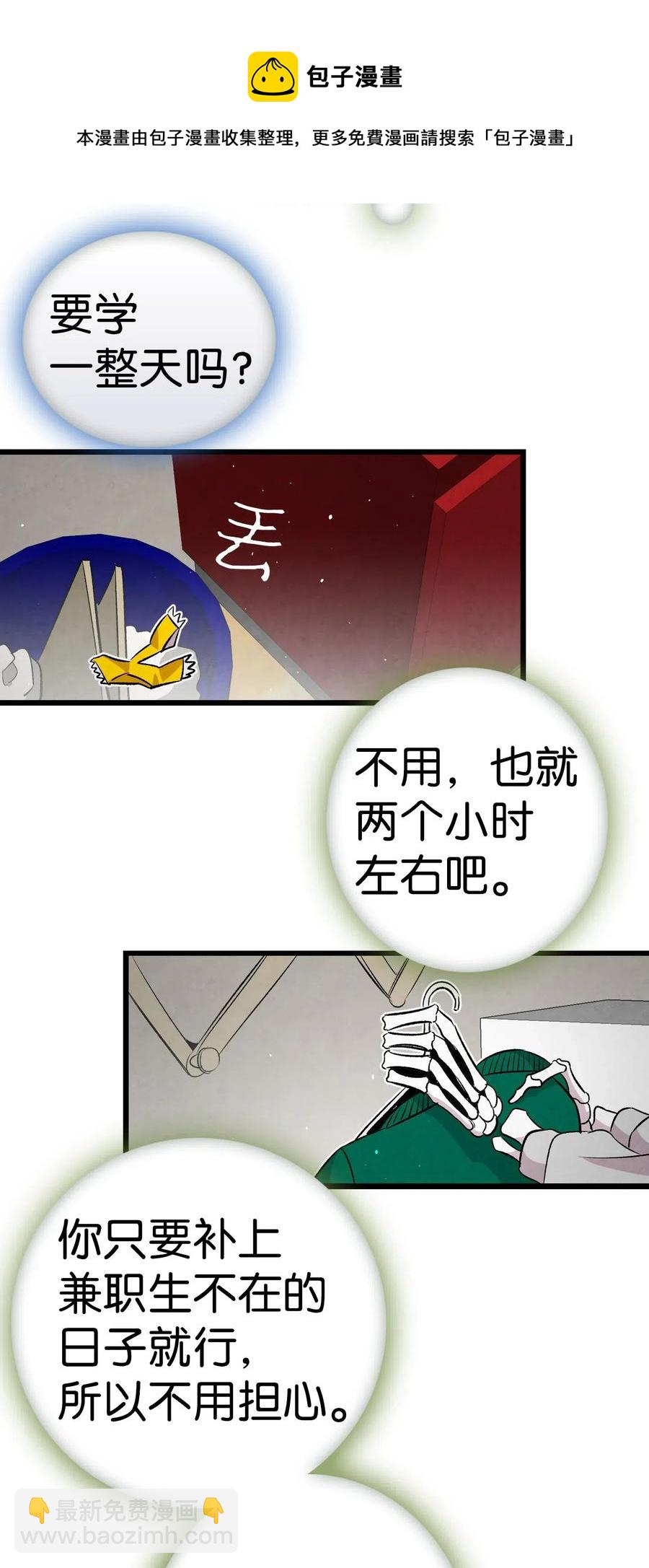 63 兼职(1/2)-第63话