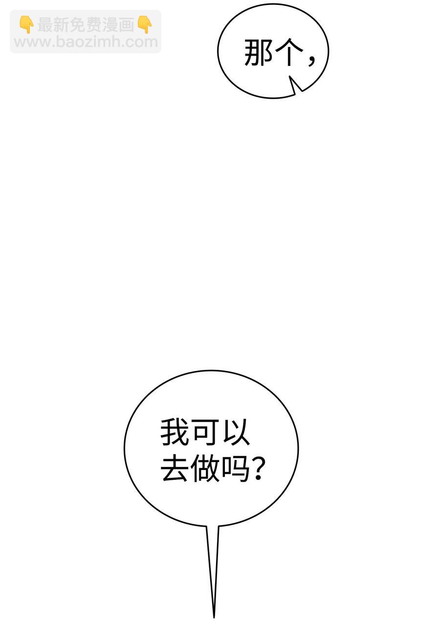 63 兼职(1/2)-第63话