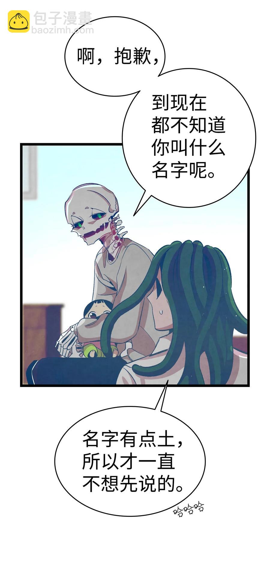 63 兼职(1/2)-第63话