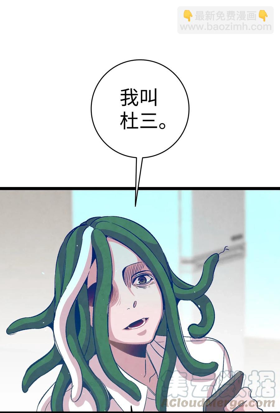63 兼职(1/2)-第63话