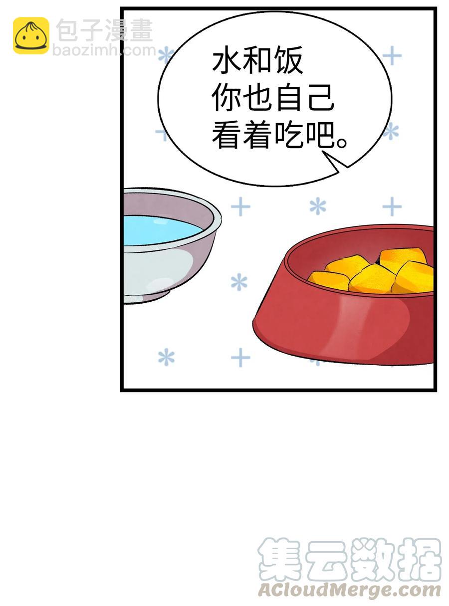 63 兼职(1/2)-第63话