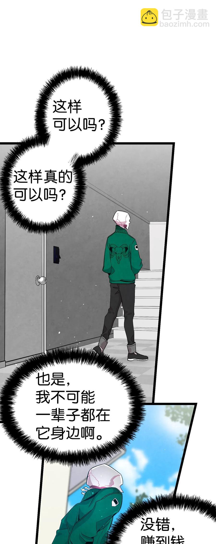 63 兼职(1/2)-第63话