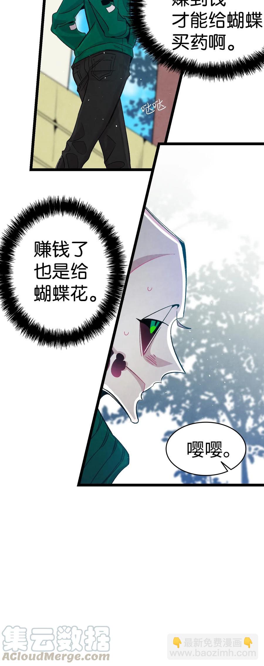 63 兼职(1/2)-第63话