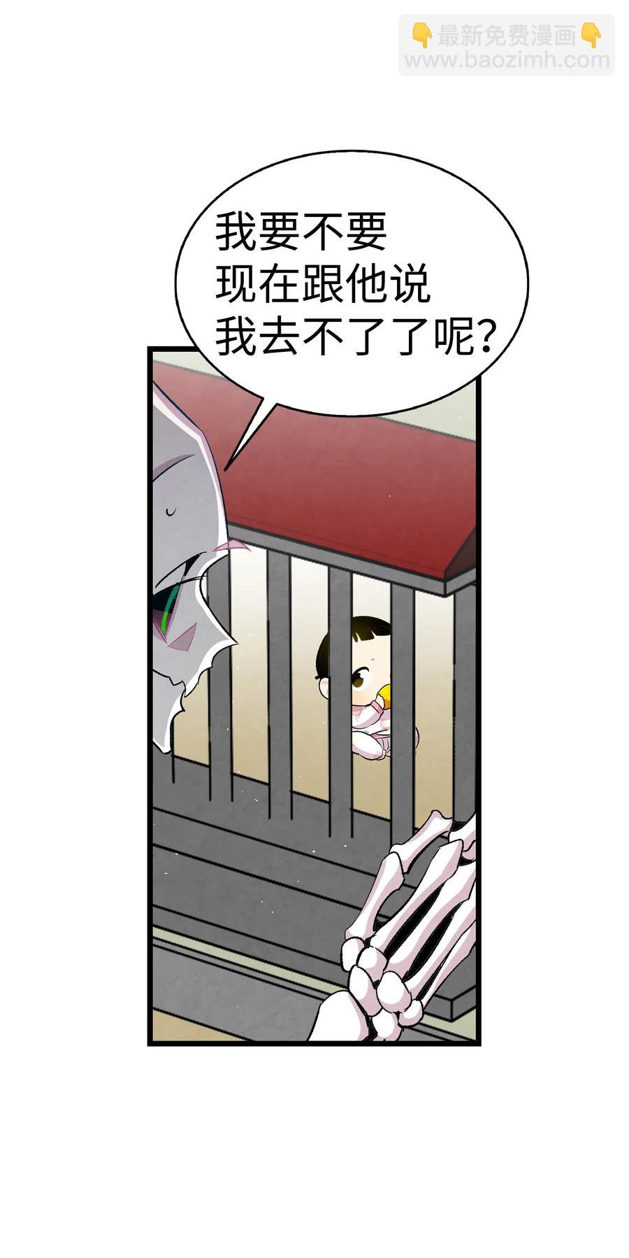 63 兼职(1/2)-第63话