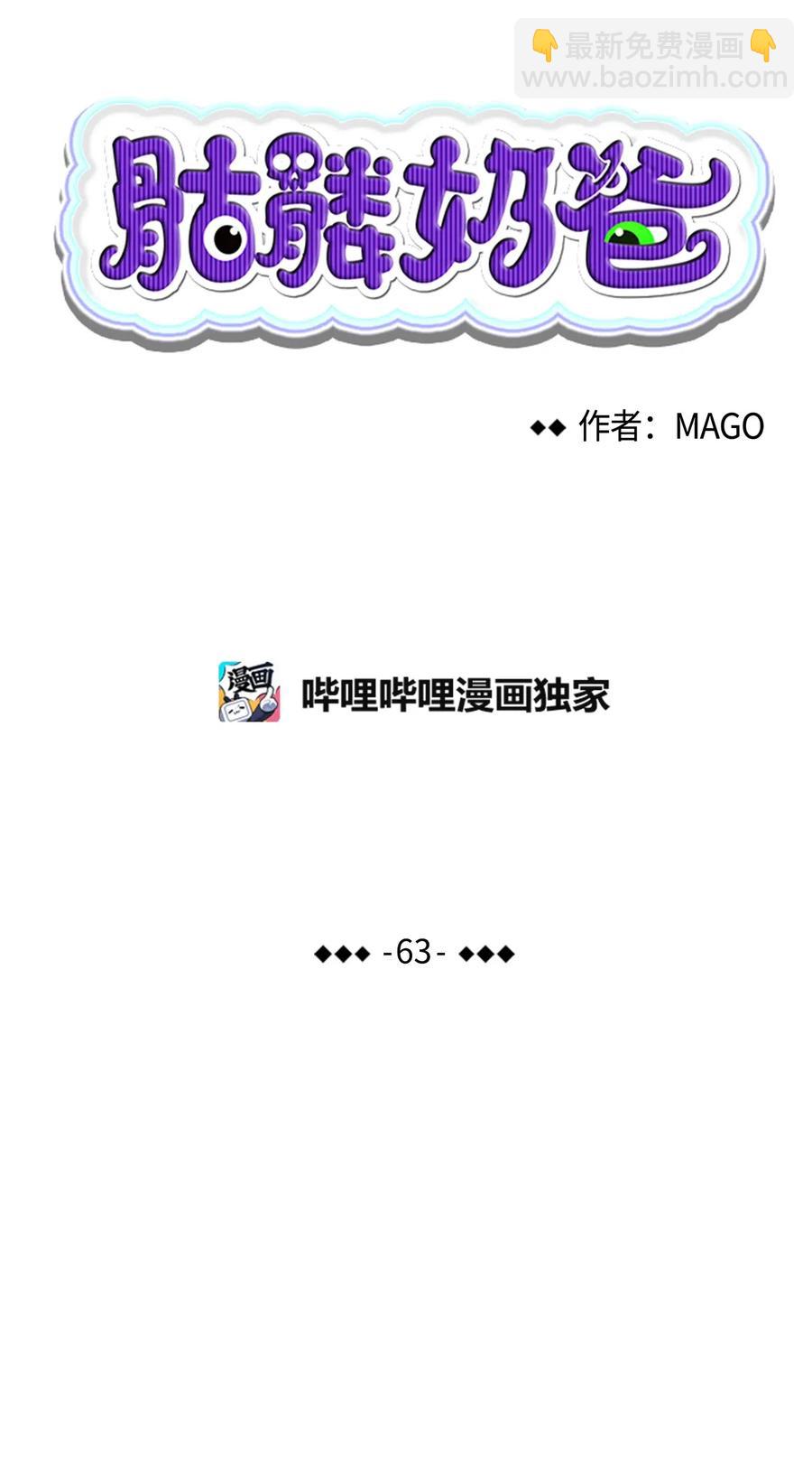 63 兼职(1/2)-第63话