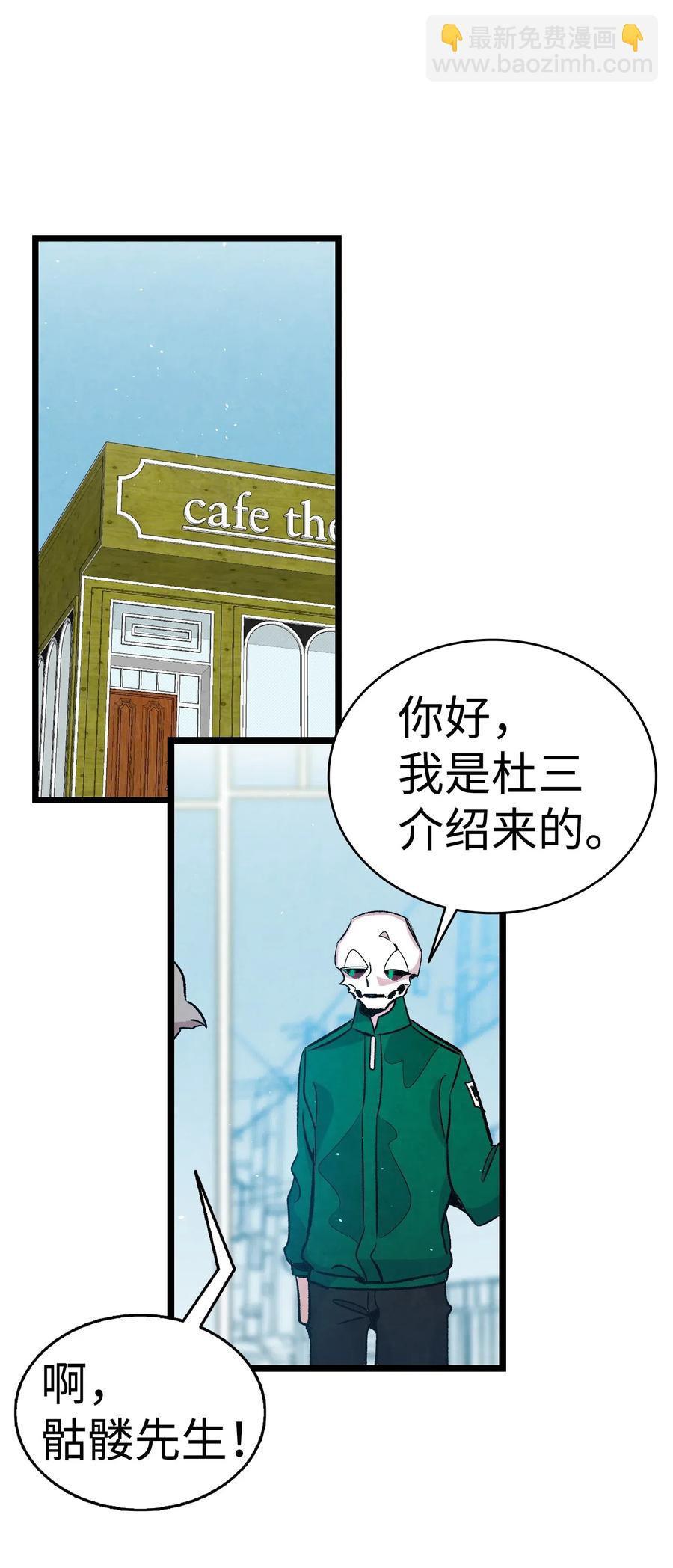 63 兼职(1/2)-第63话