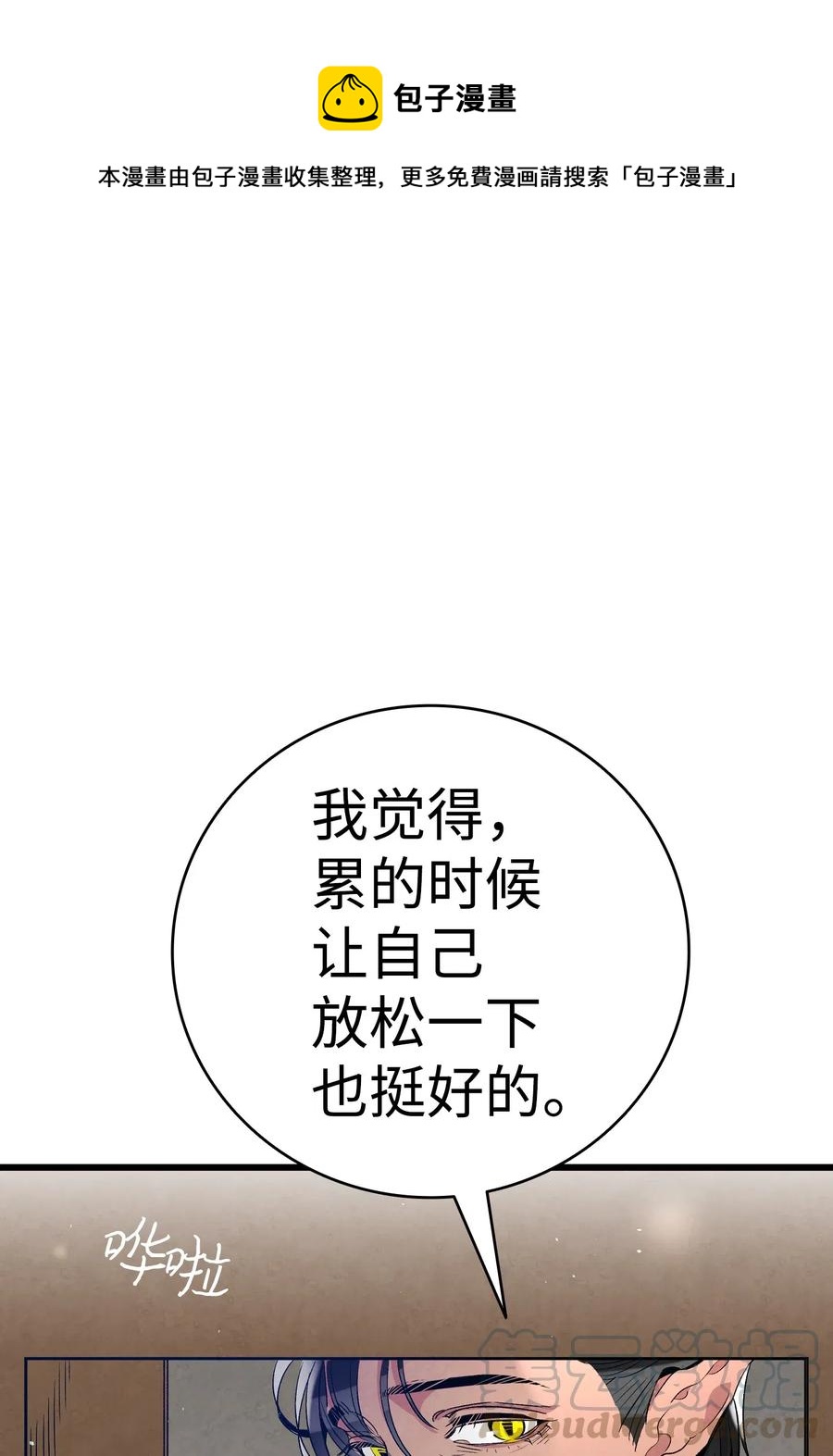 65 被盯上了(1/2)-第65话