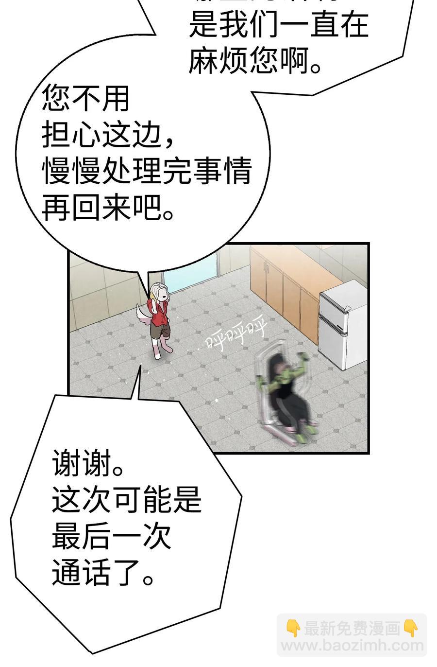 65 被盯上了(1/2)-第65话