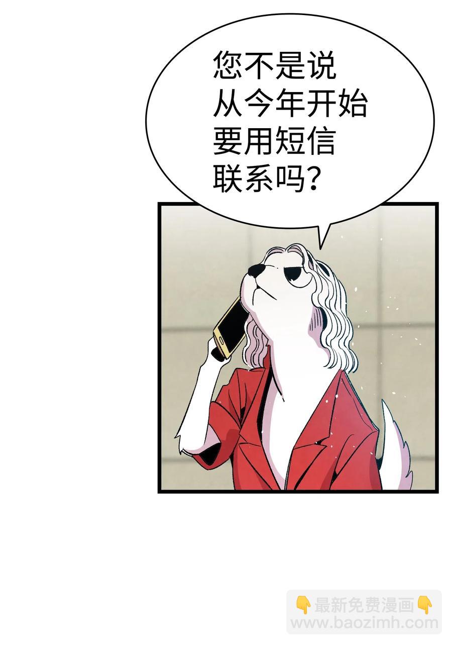 65 被盯上了(1/2)-第65话