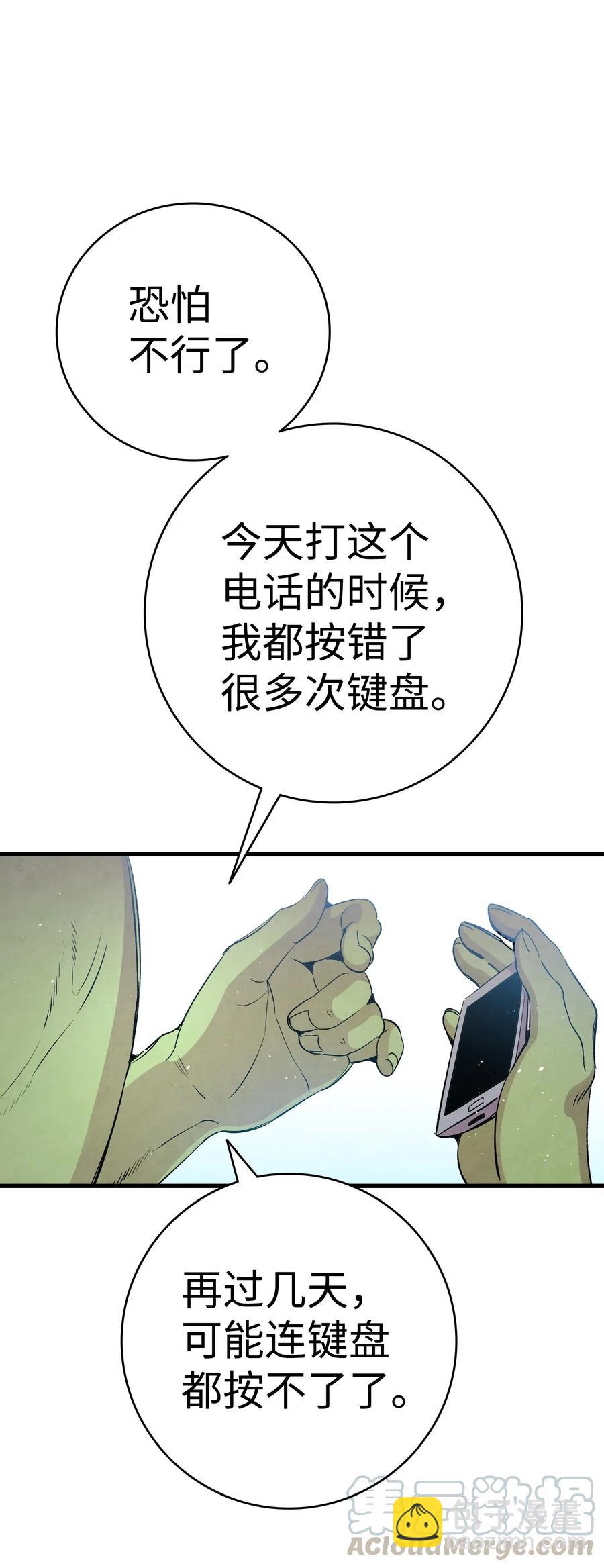 65 被盯上了(1/2)-第65话