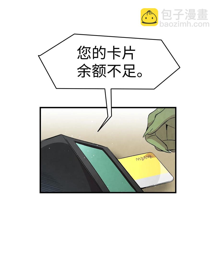 65 被盯上了(1/2)-第65话