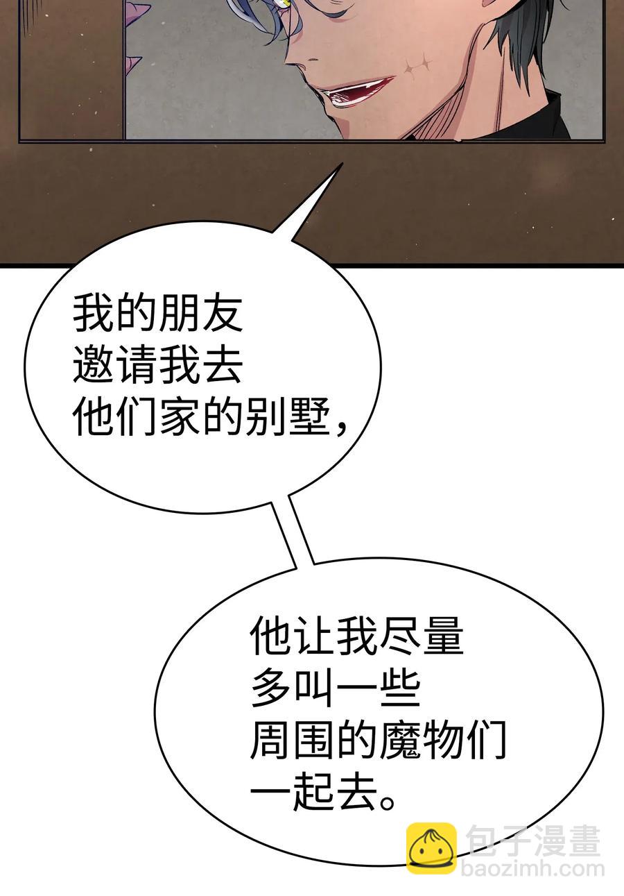 65 被盯上了(1/2)-第65话