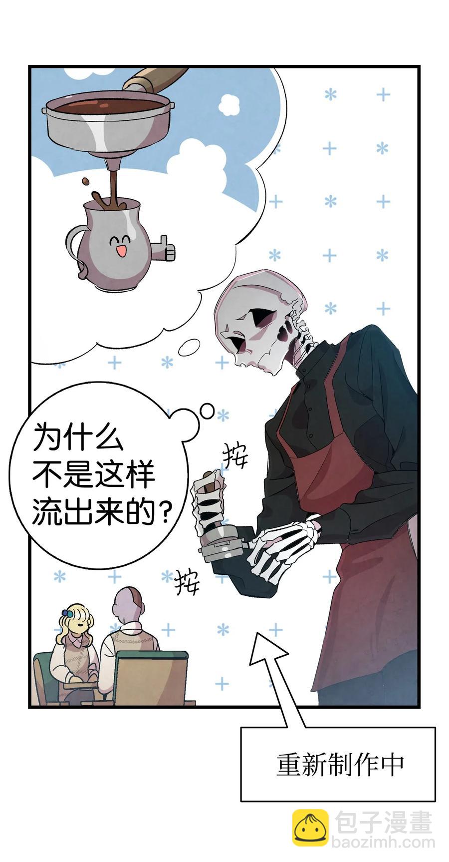 65 被盯上了(1/2)-第65话
