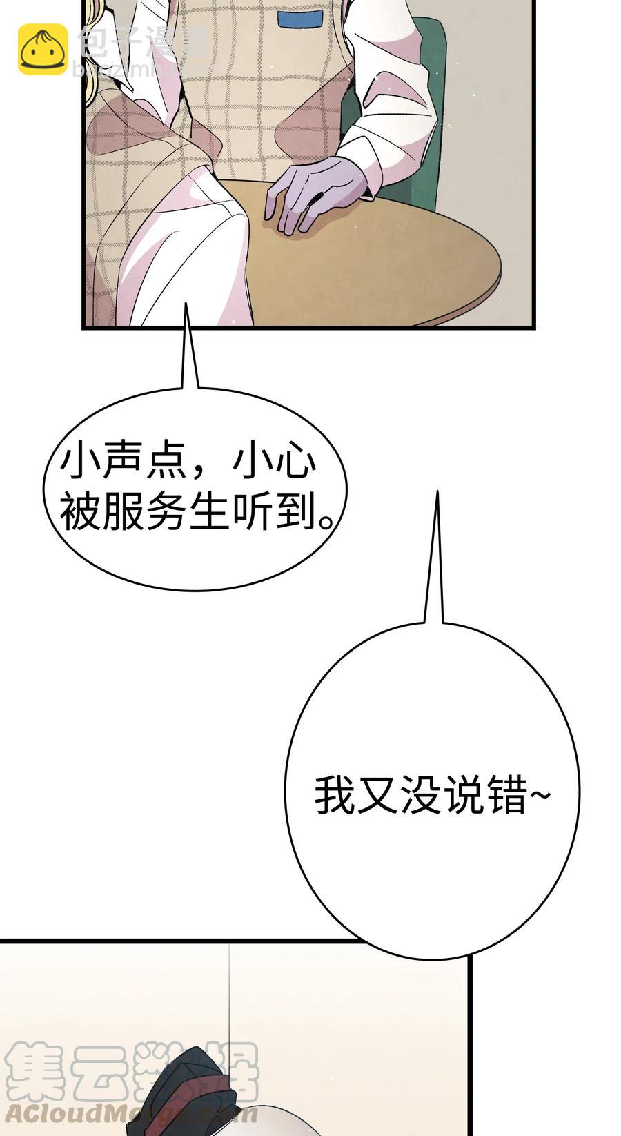 65 被盯上了(1/2)-第65话