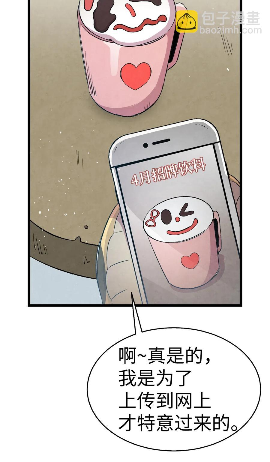 65 被盯上了(1/2)-第65话