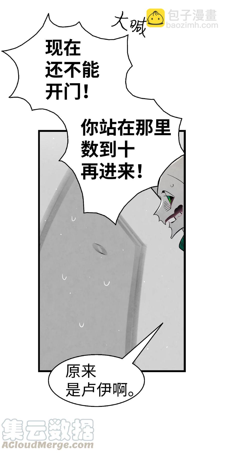 65 被盯上了(1/2)-第65话