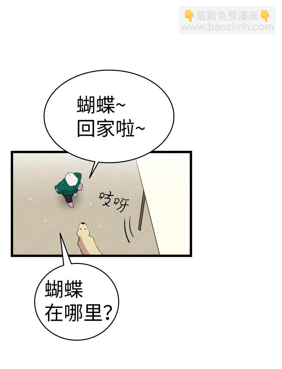 65 被盯上了(1/2)-第65话