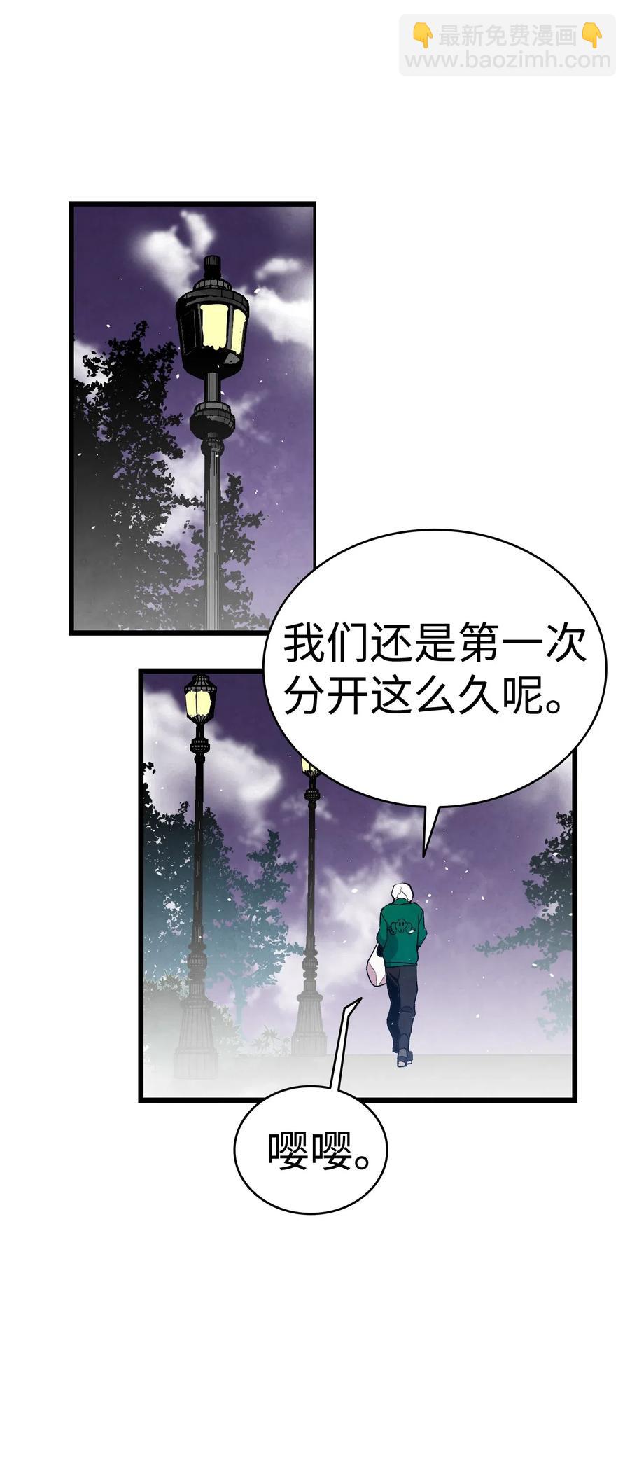 65 被盯上了(1/2)-第65话