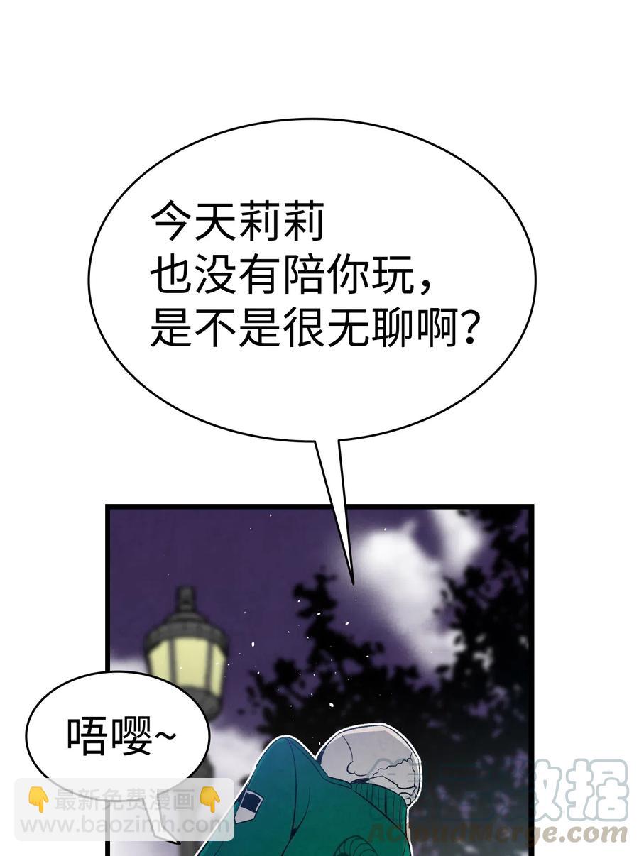 65 被盯上了(1/2)-第65话