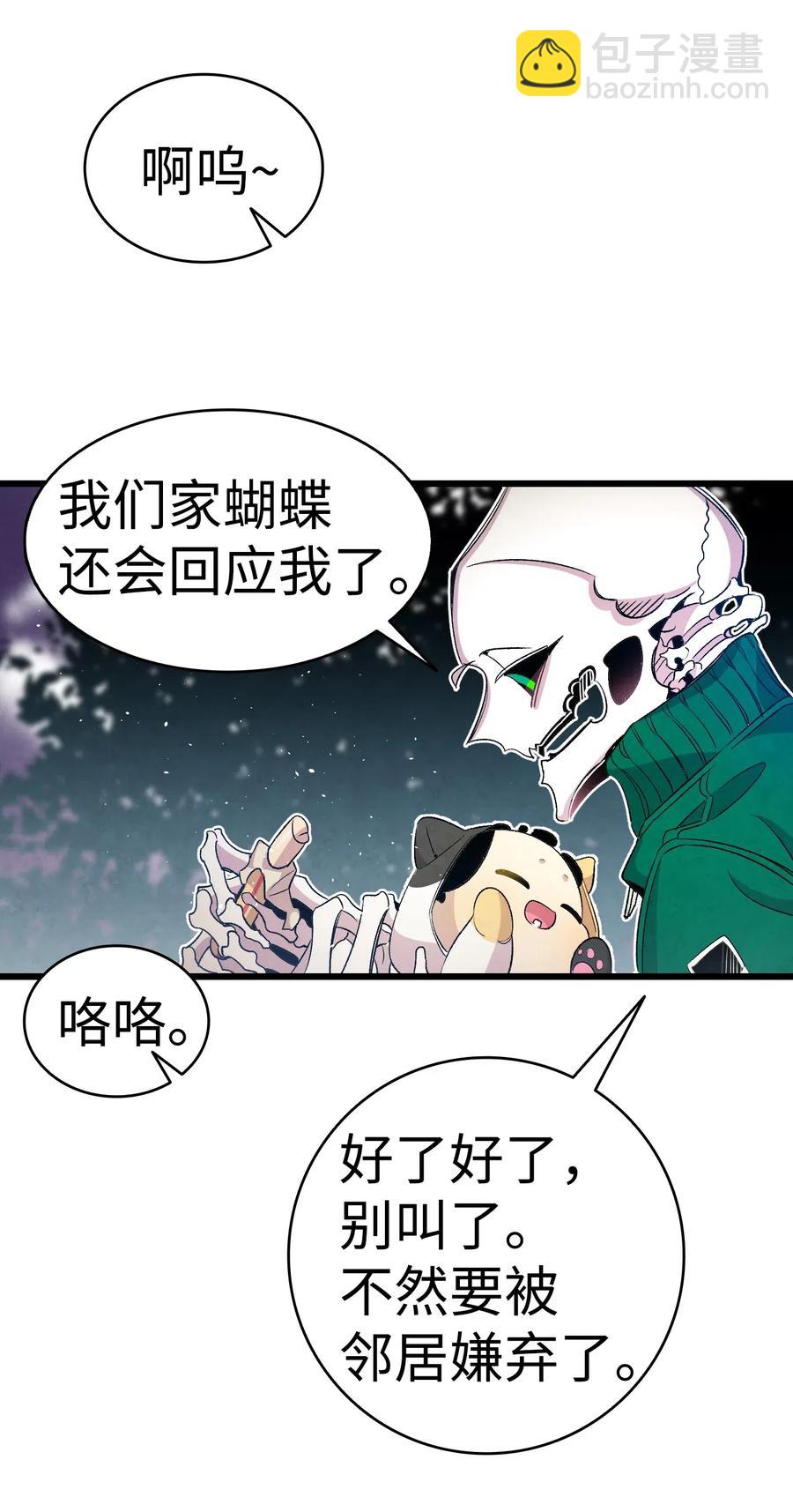 65 被盯上了(1/2)-第65话