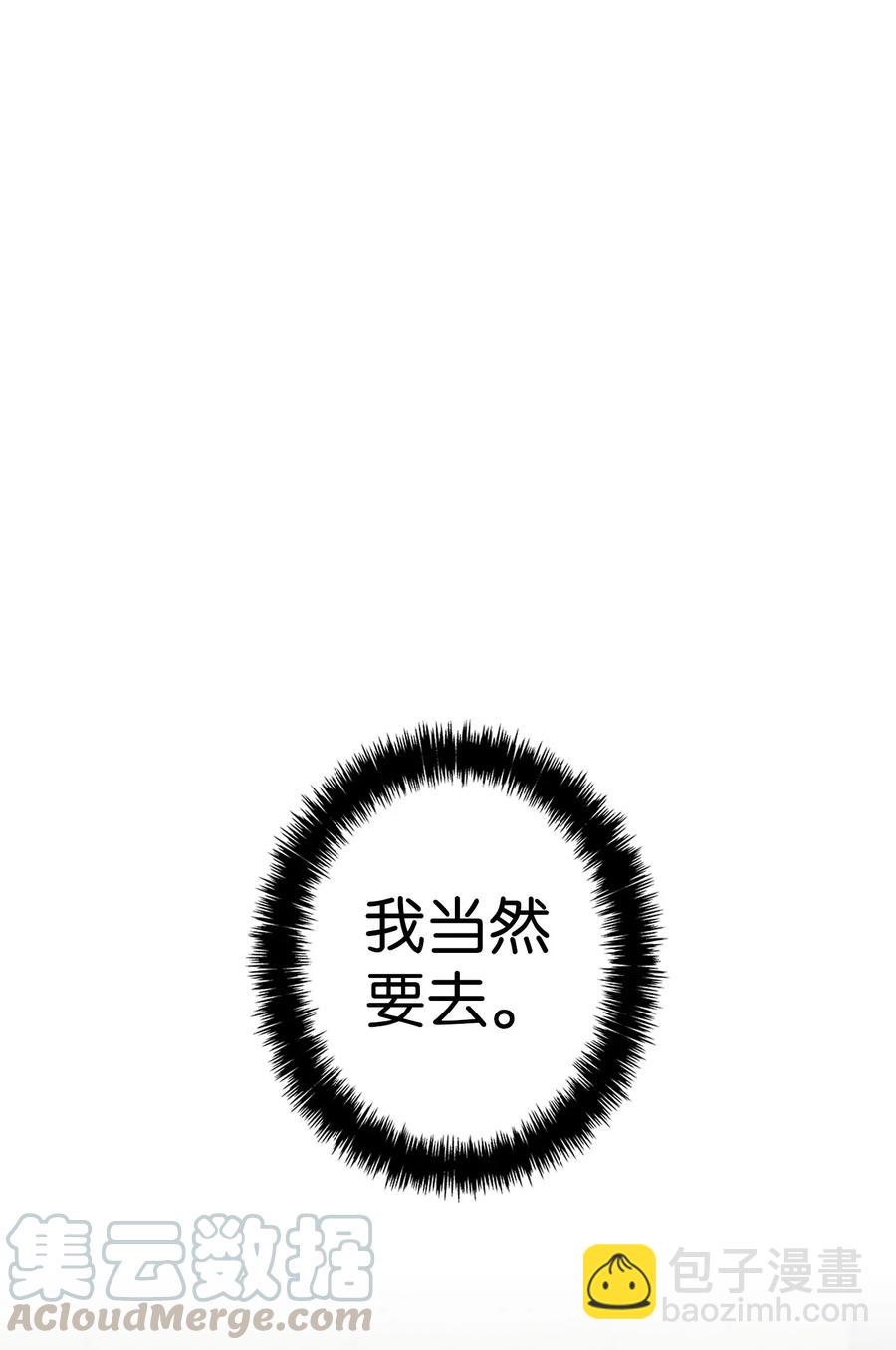 65 被盯上了(1/2)-第65话