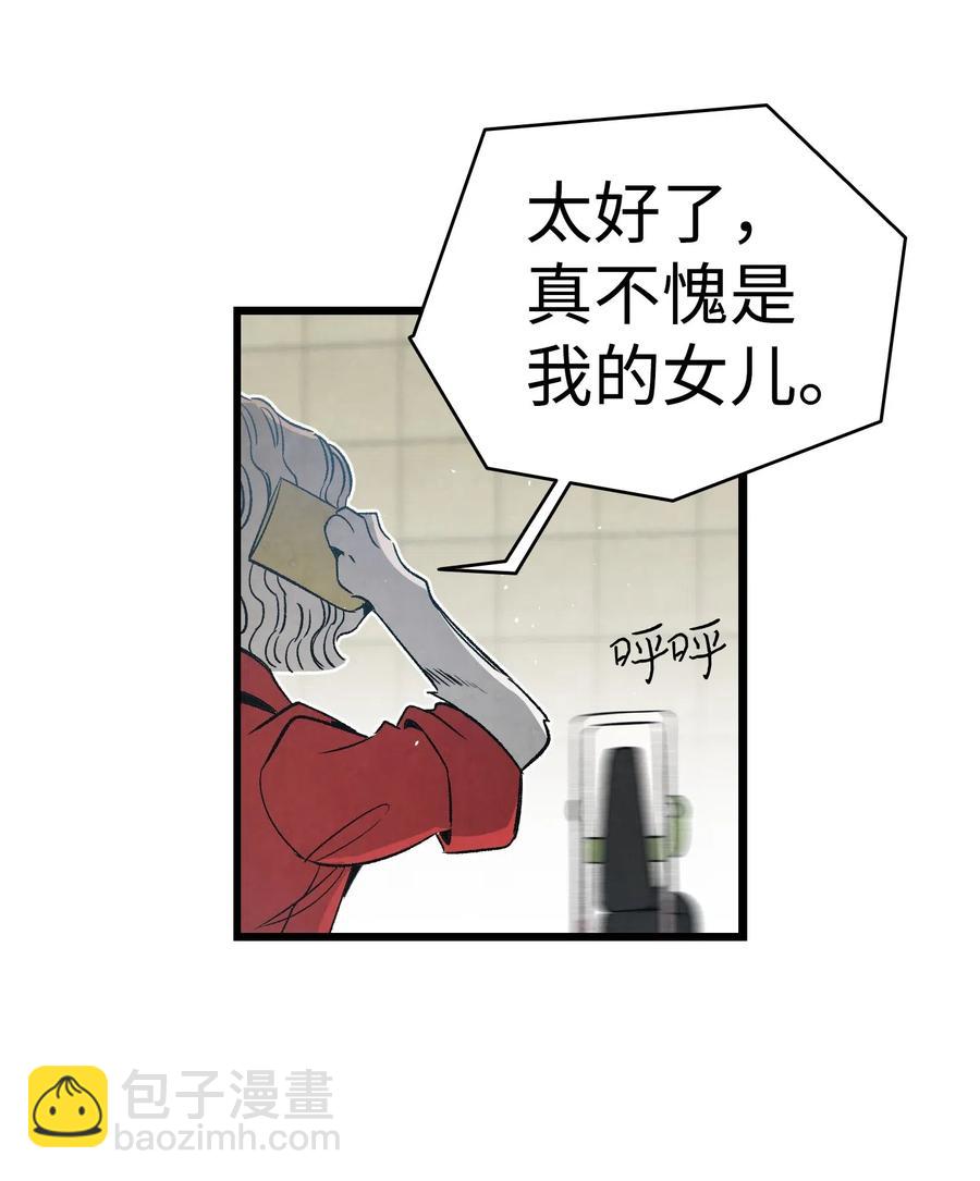 65 被盯上了(1/2)-第65话